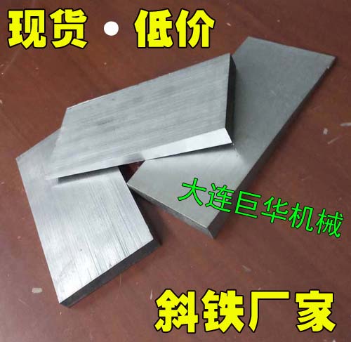 沈陽斜墊鐵的價格一天一漲，購買要趁早了！