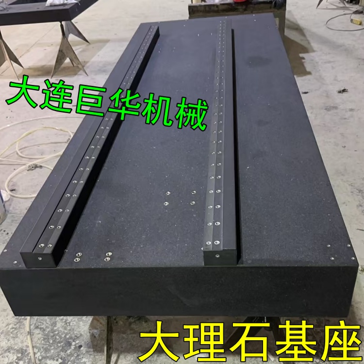 東莞精雕機(jī)大理石底座的材質(zhì)為什么用花崗巖的？