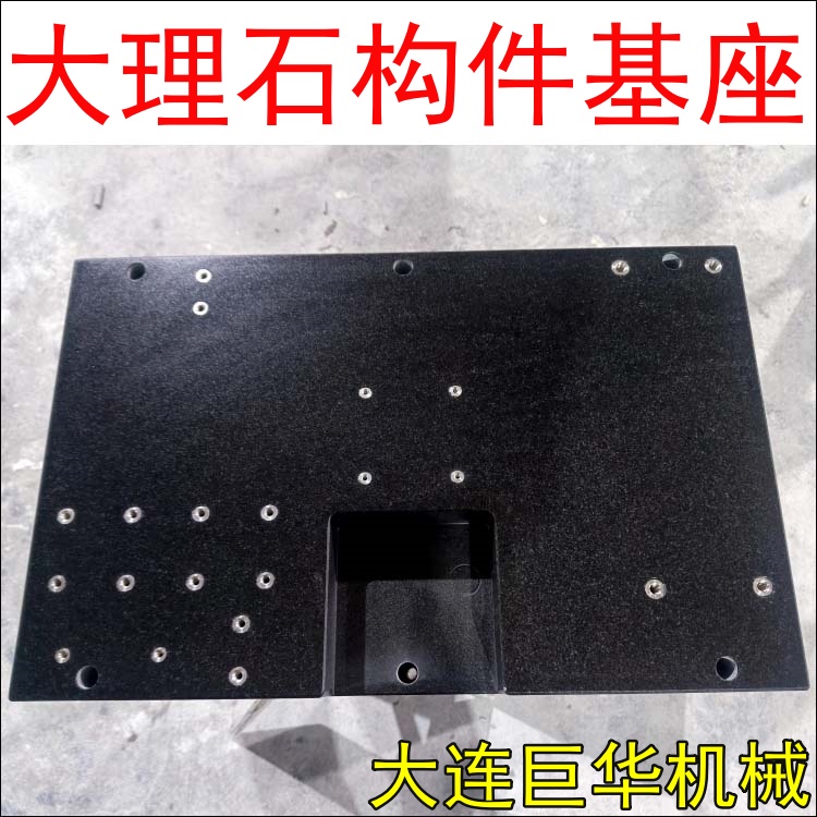 花崗巖基座平板的技術要求,您真的懂了嗎?