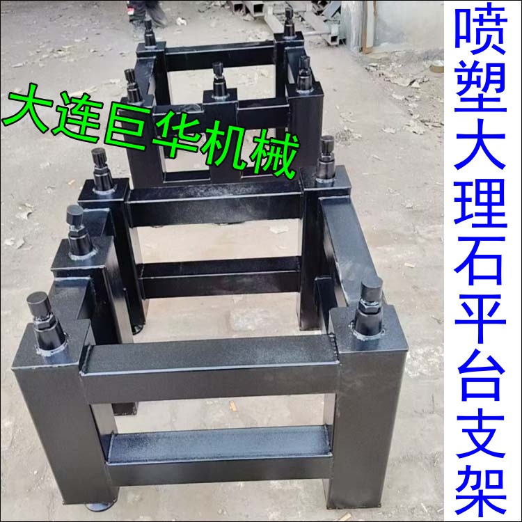 廈門(mén)大理石平臺(tái)用支架安裝穩(wěn)當(dāng)嗎?